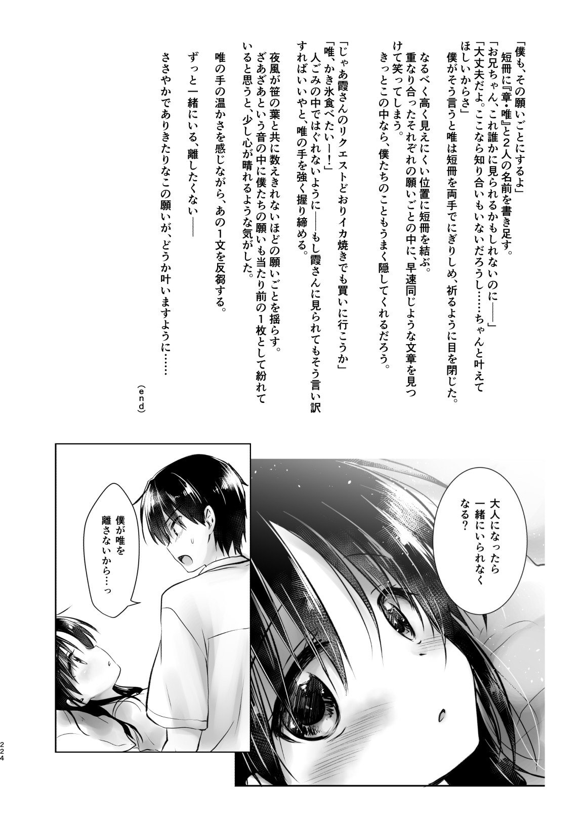 Page 225