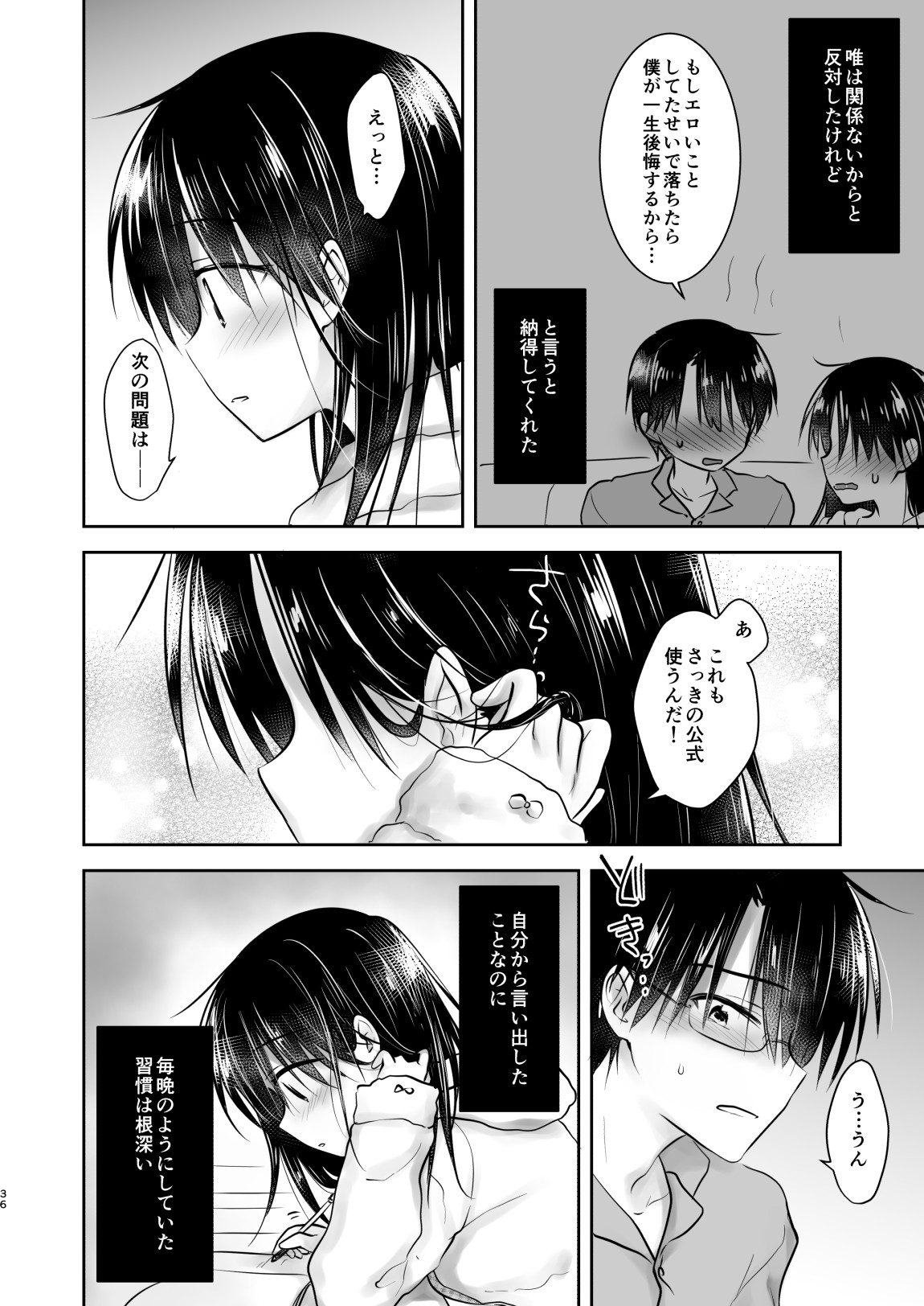 Page 37