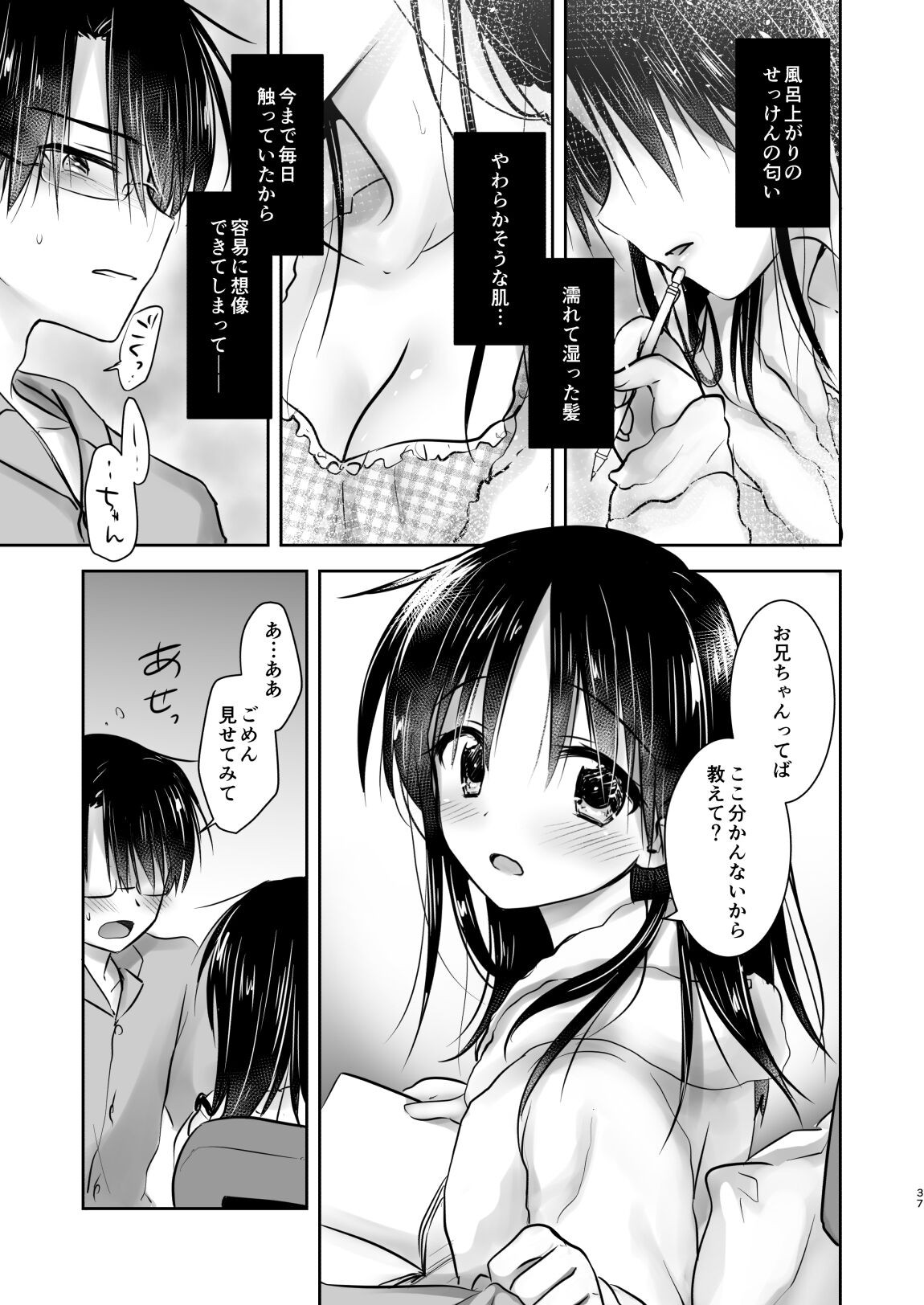Page 38