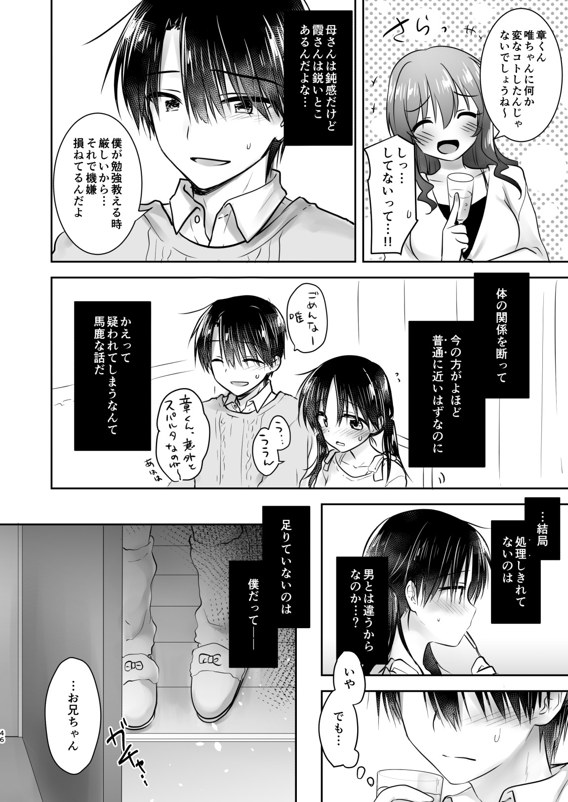 Page 47