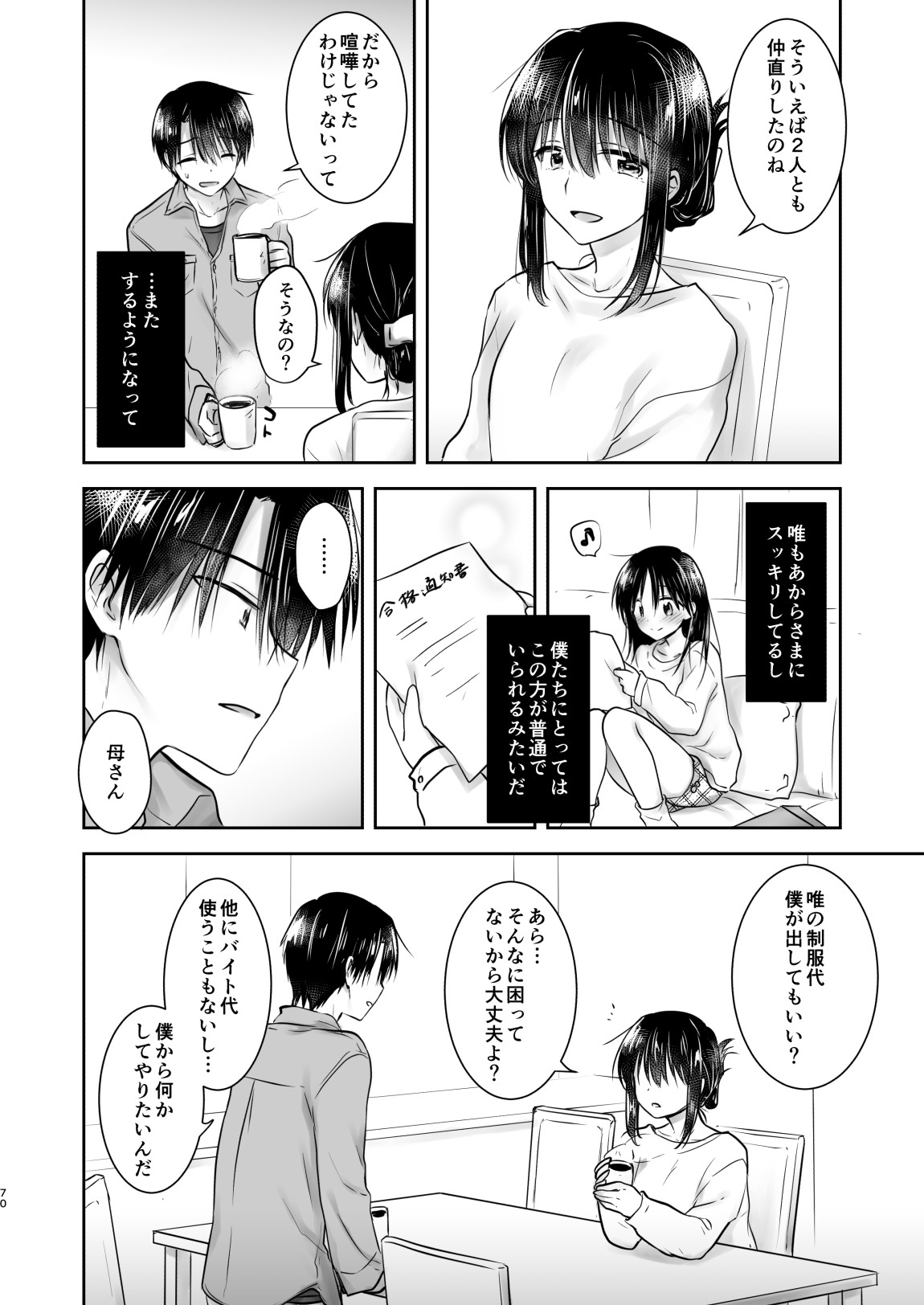 Page 71