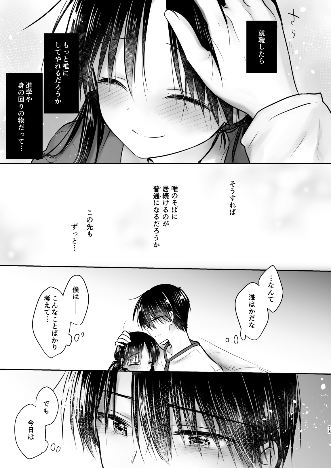 Page 74