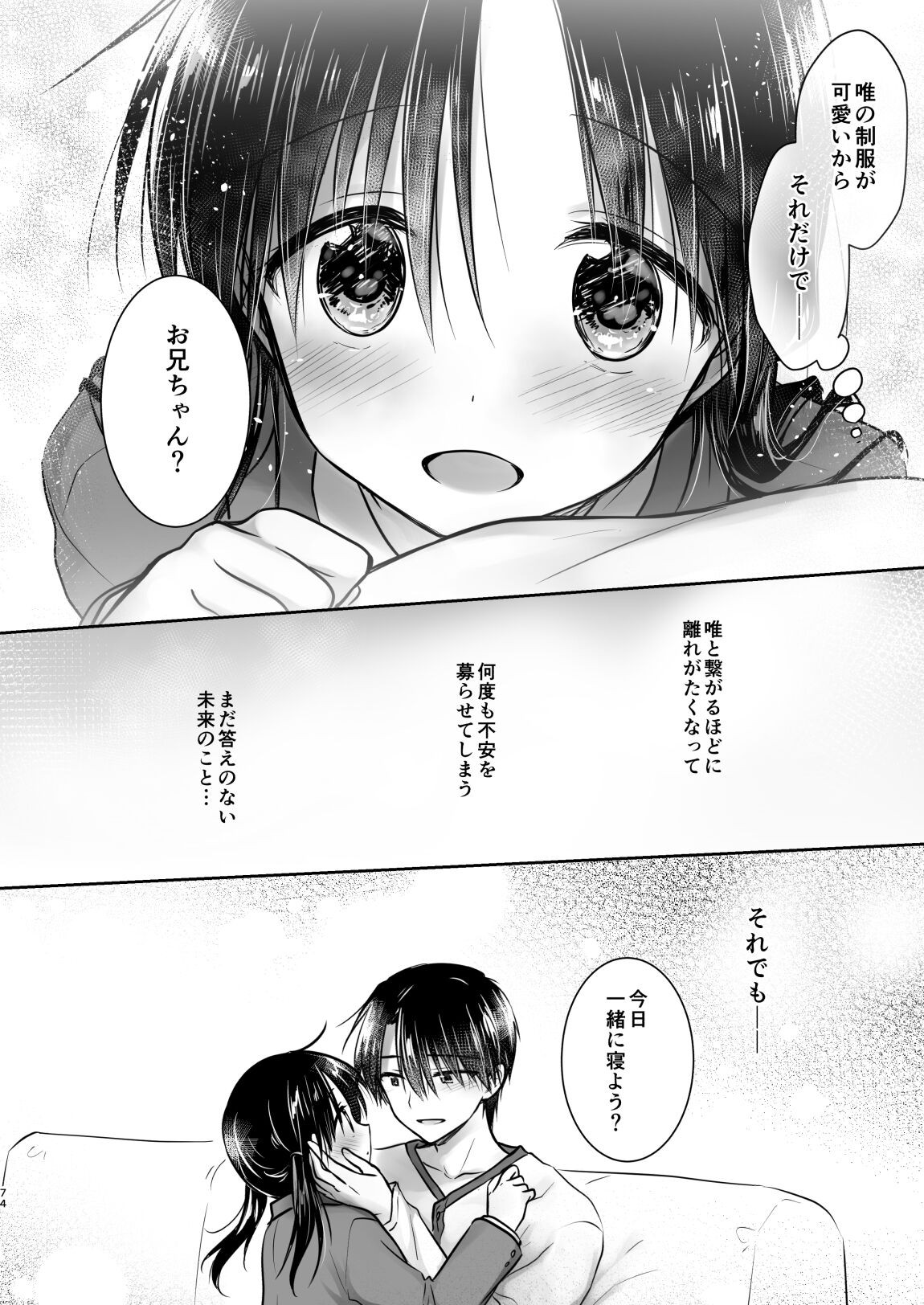 Page 75