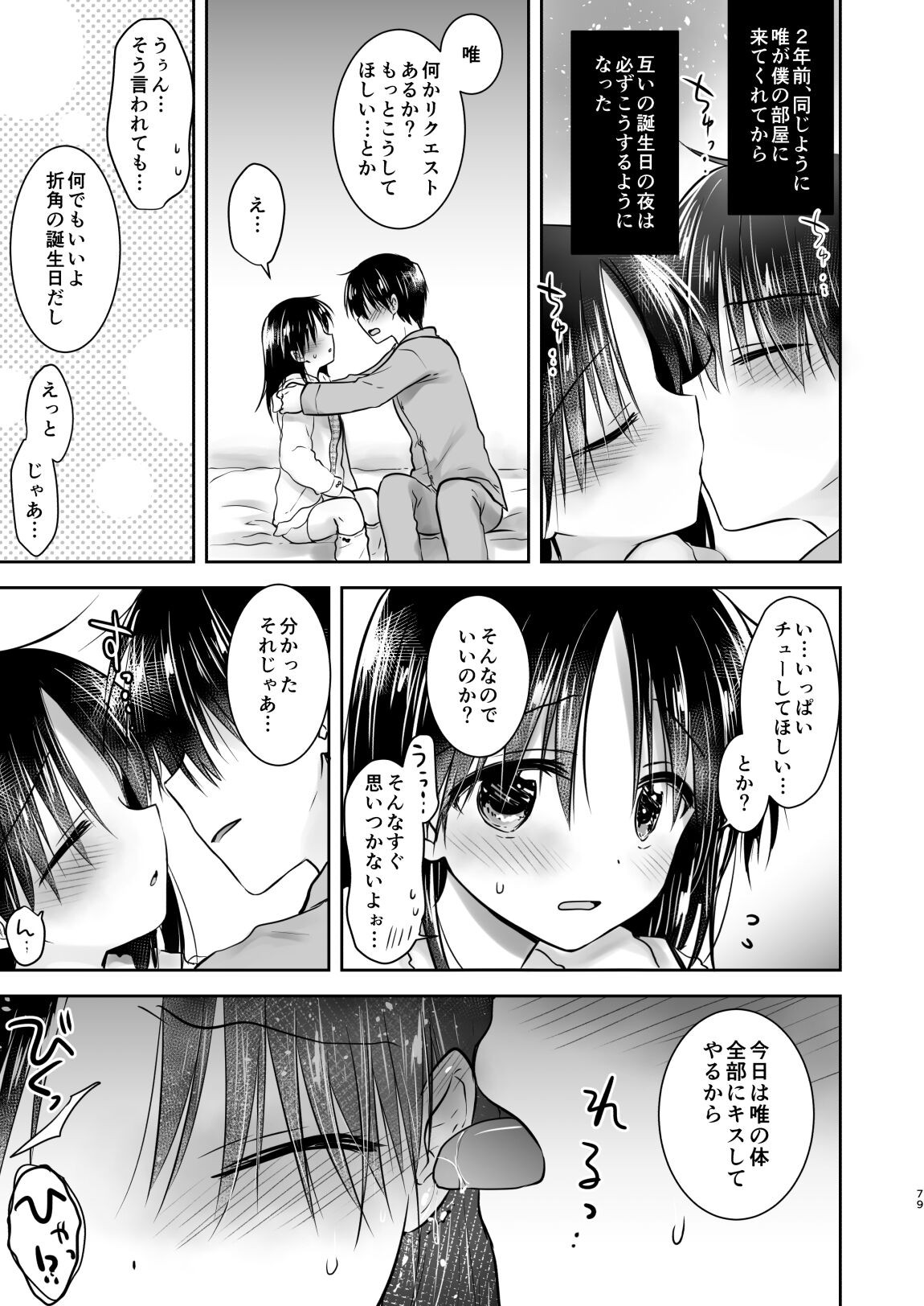Page 80
