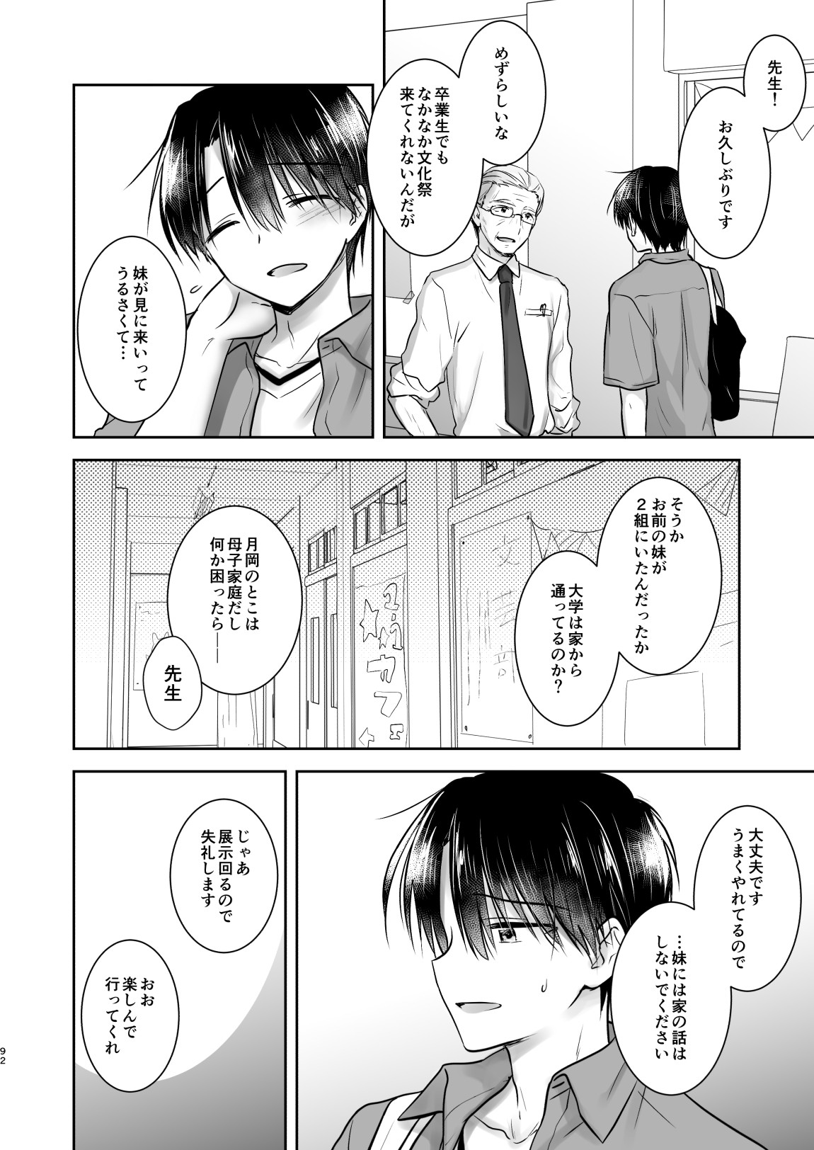 Page 93