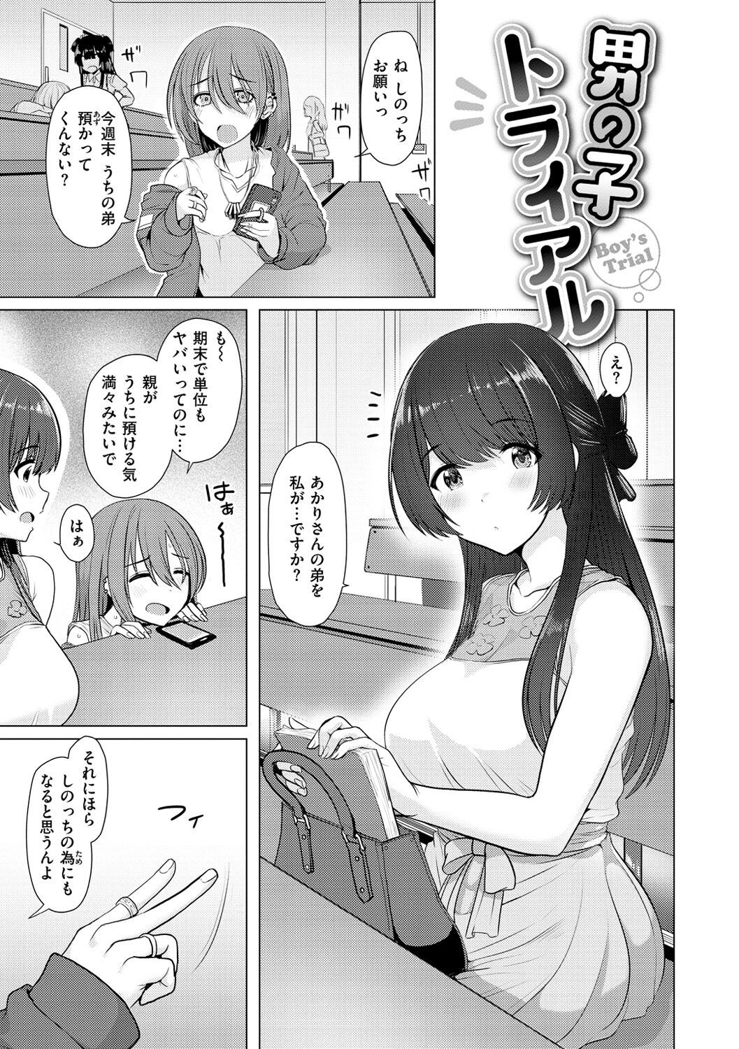 Page 117