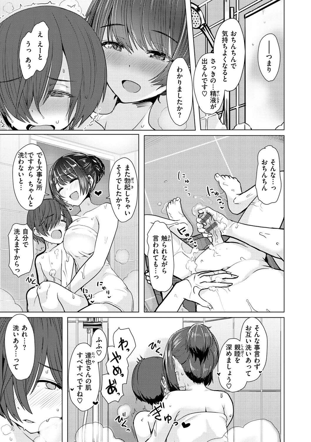 Page 131