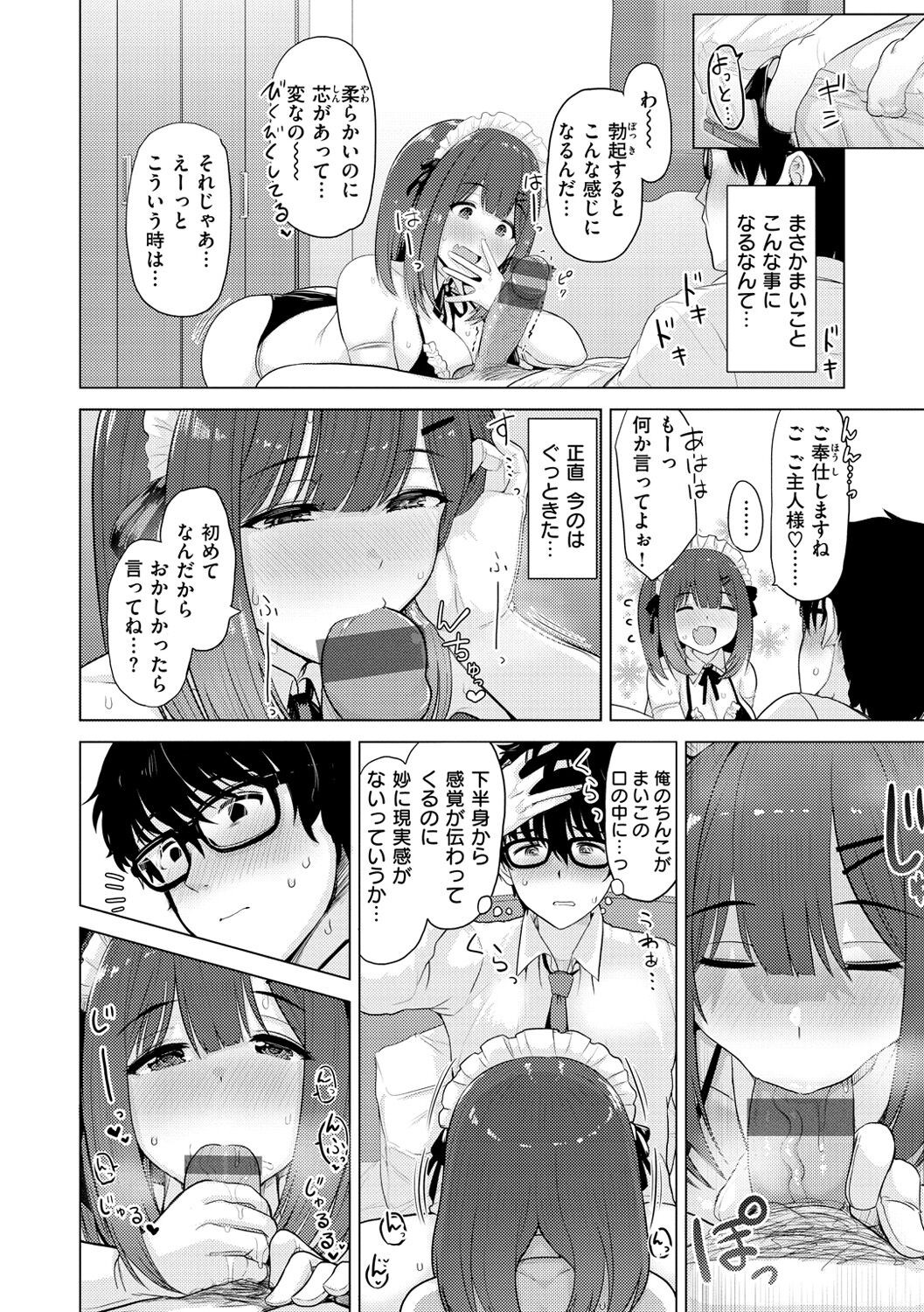 Page 84