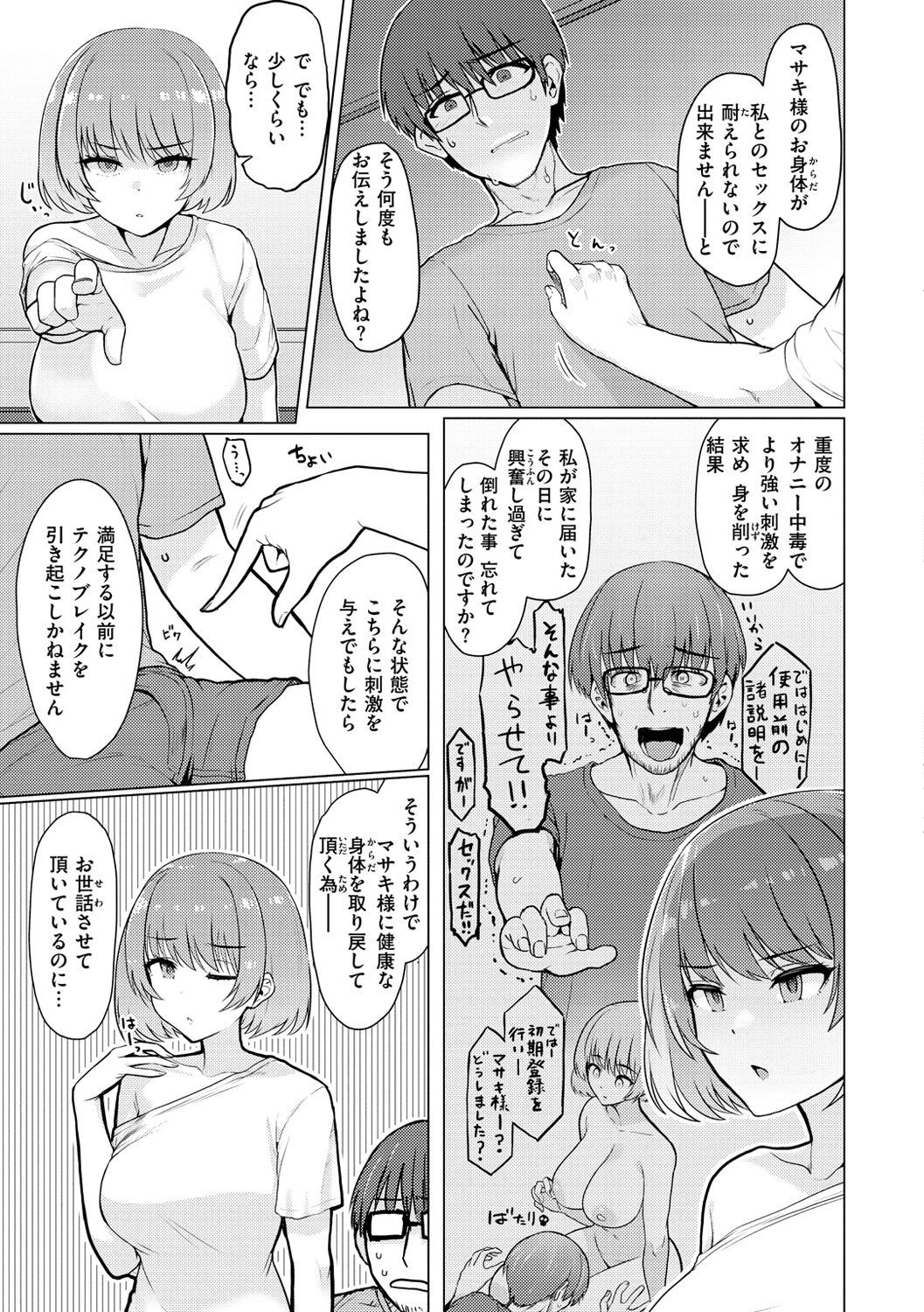 Page 99