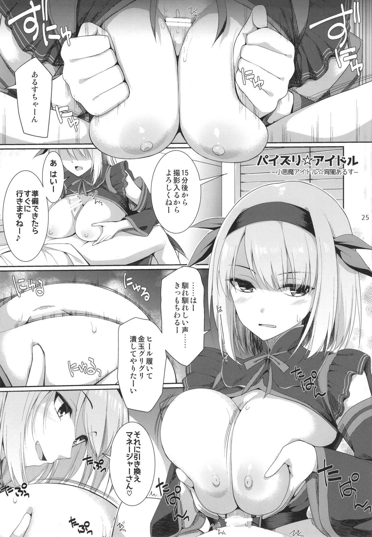 Page 25