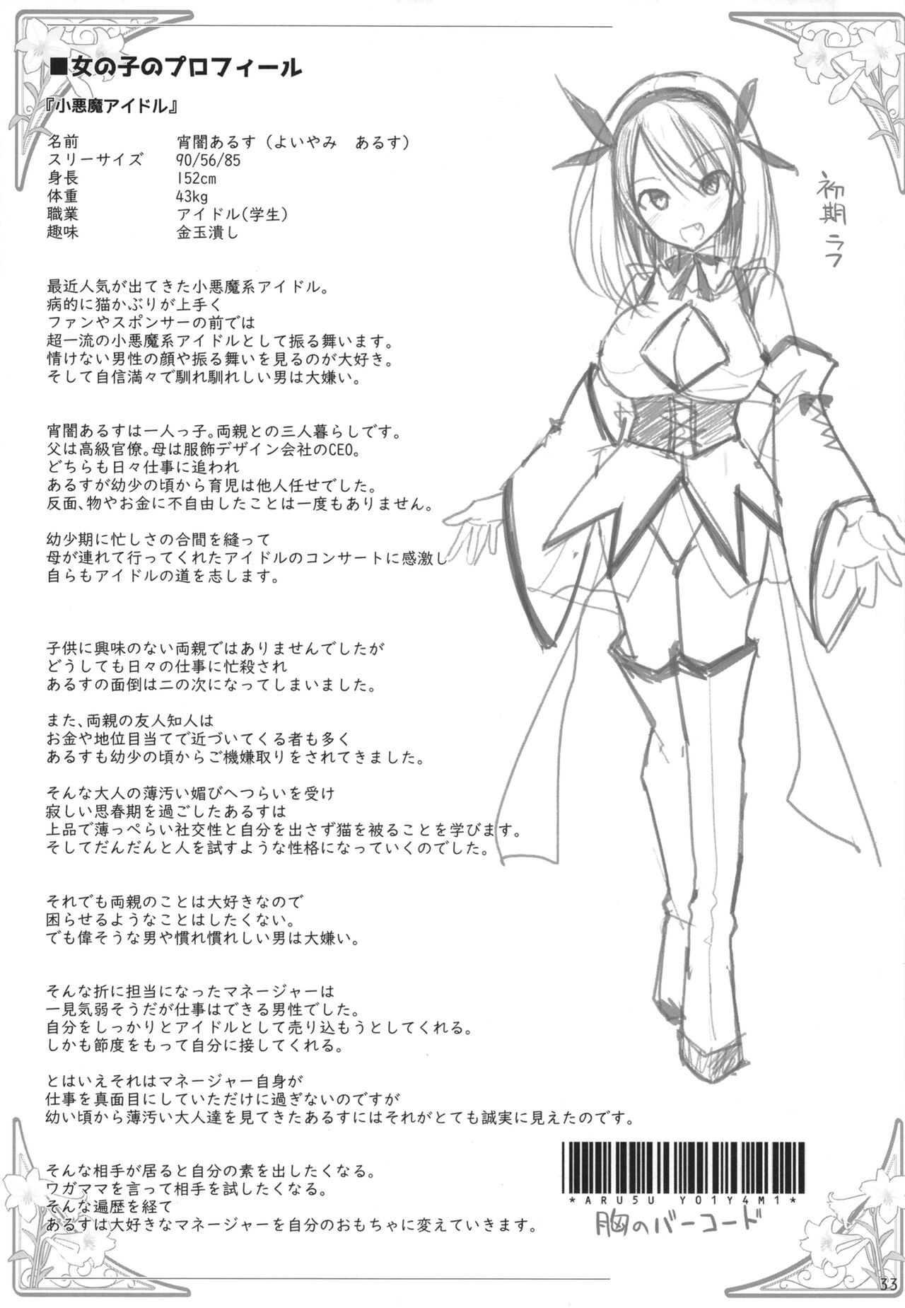Page 33