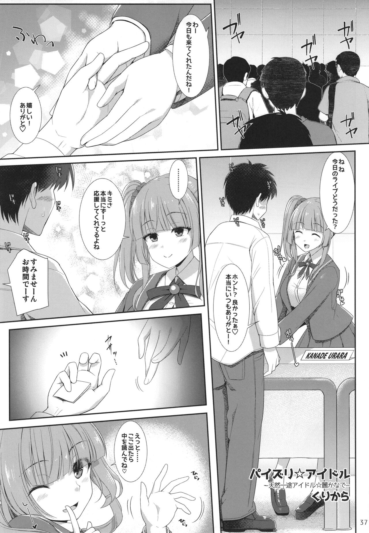 Page 37