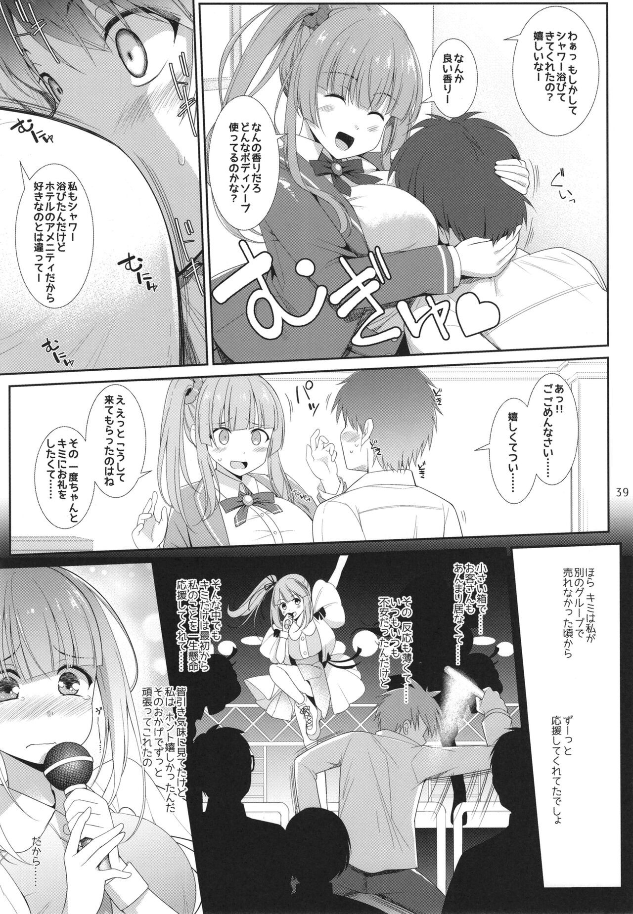 Page 39
