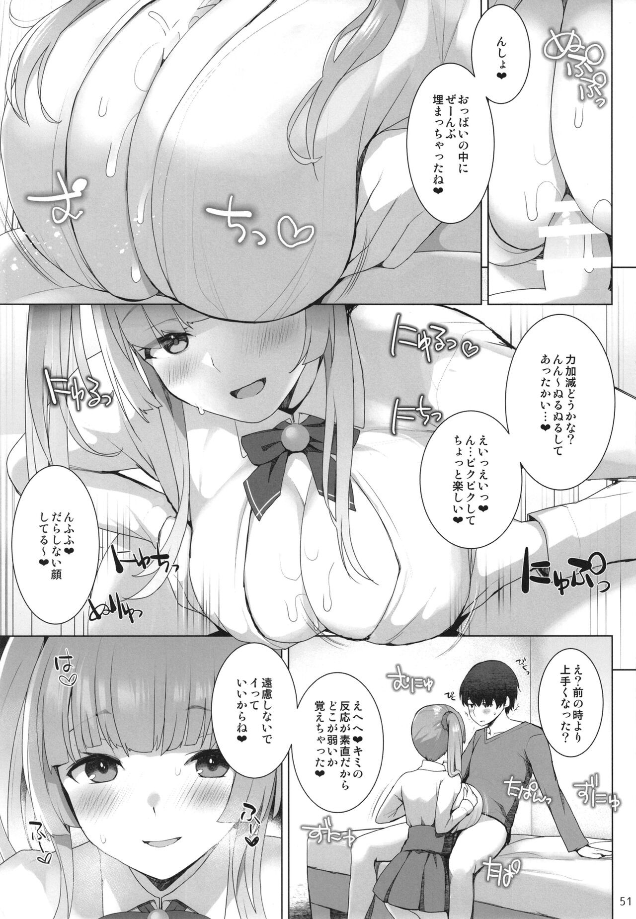 Page 51