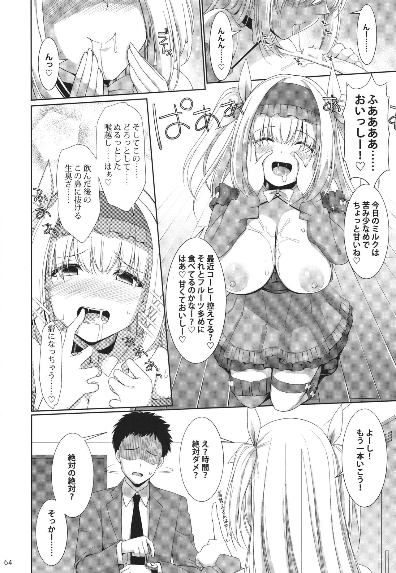 Page 64