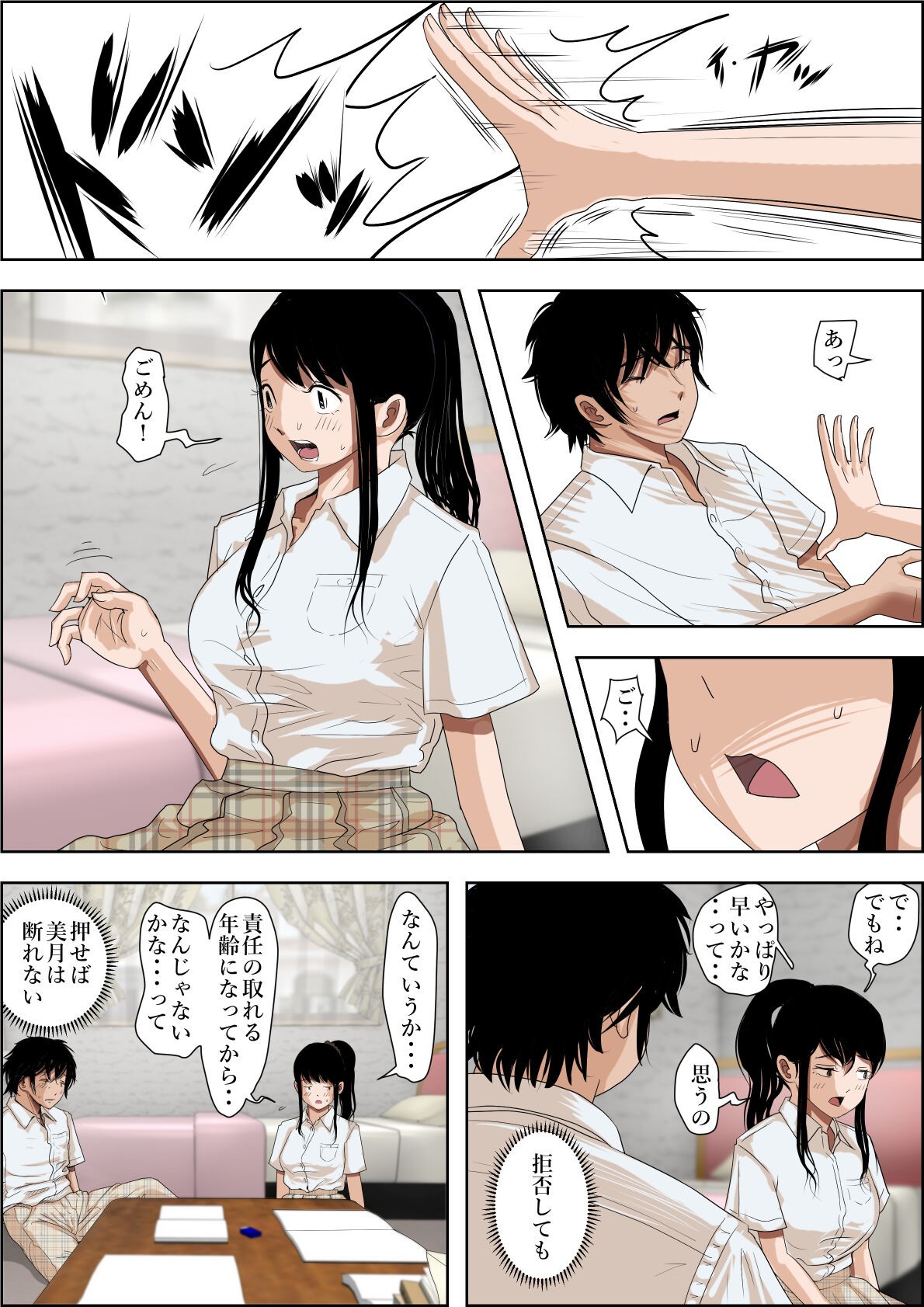 Page 29