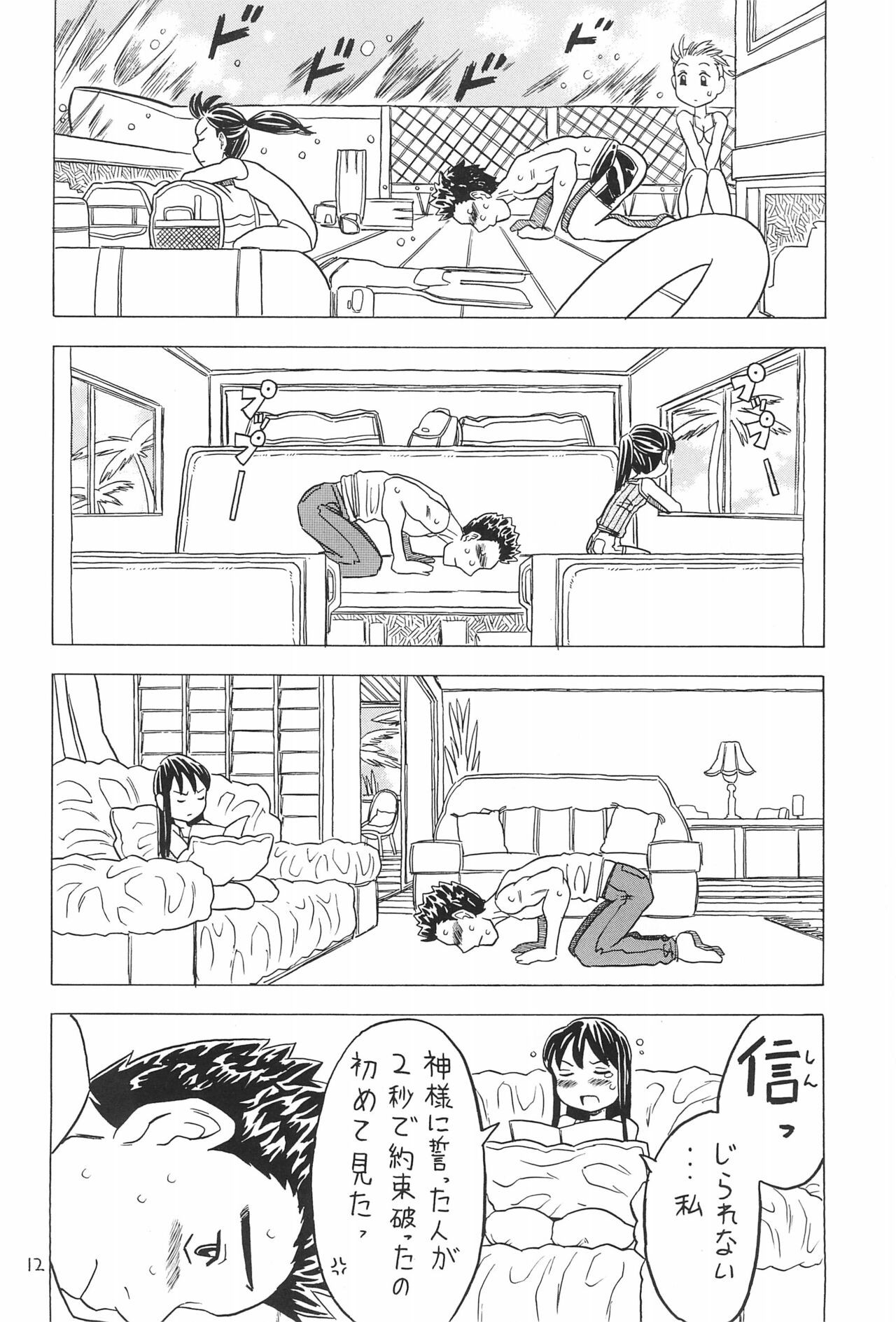 Page 12
