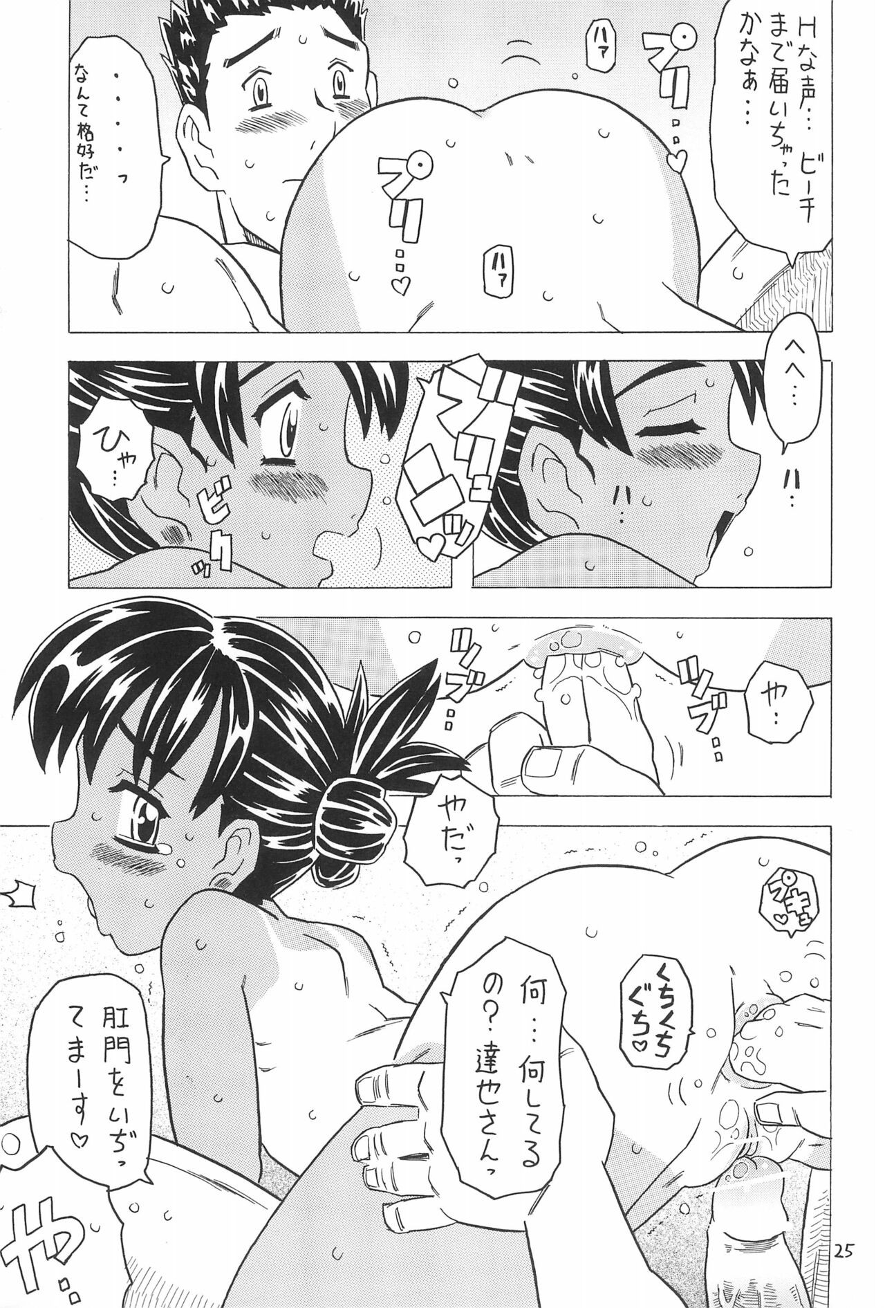 Page 25