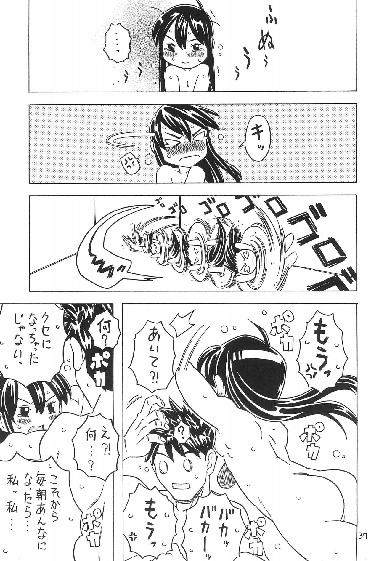 Page 37