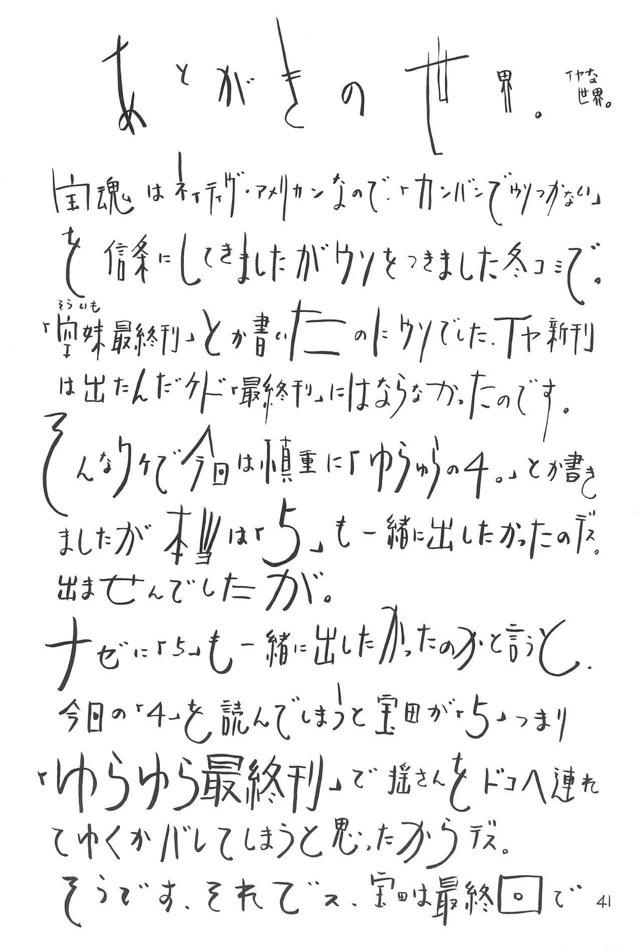 Page 41