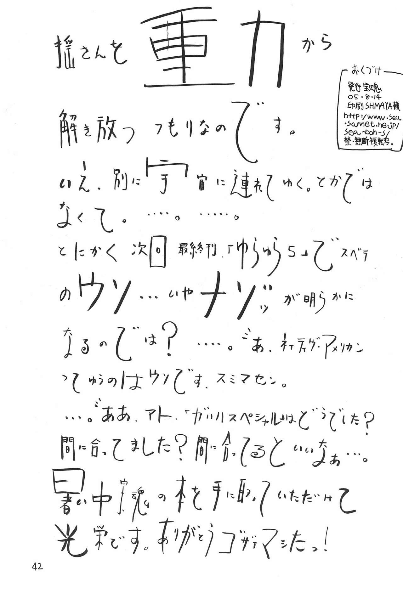 Page 42