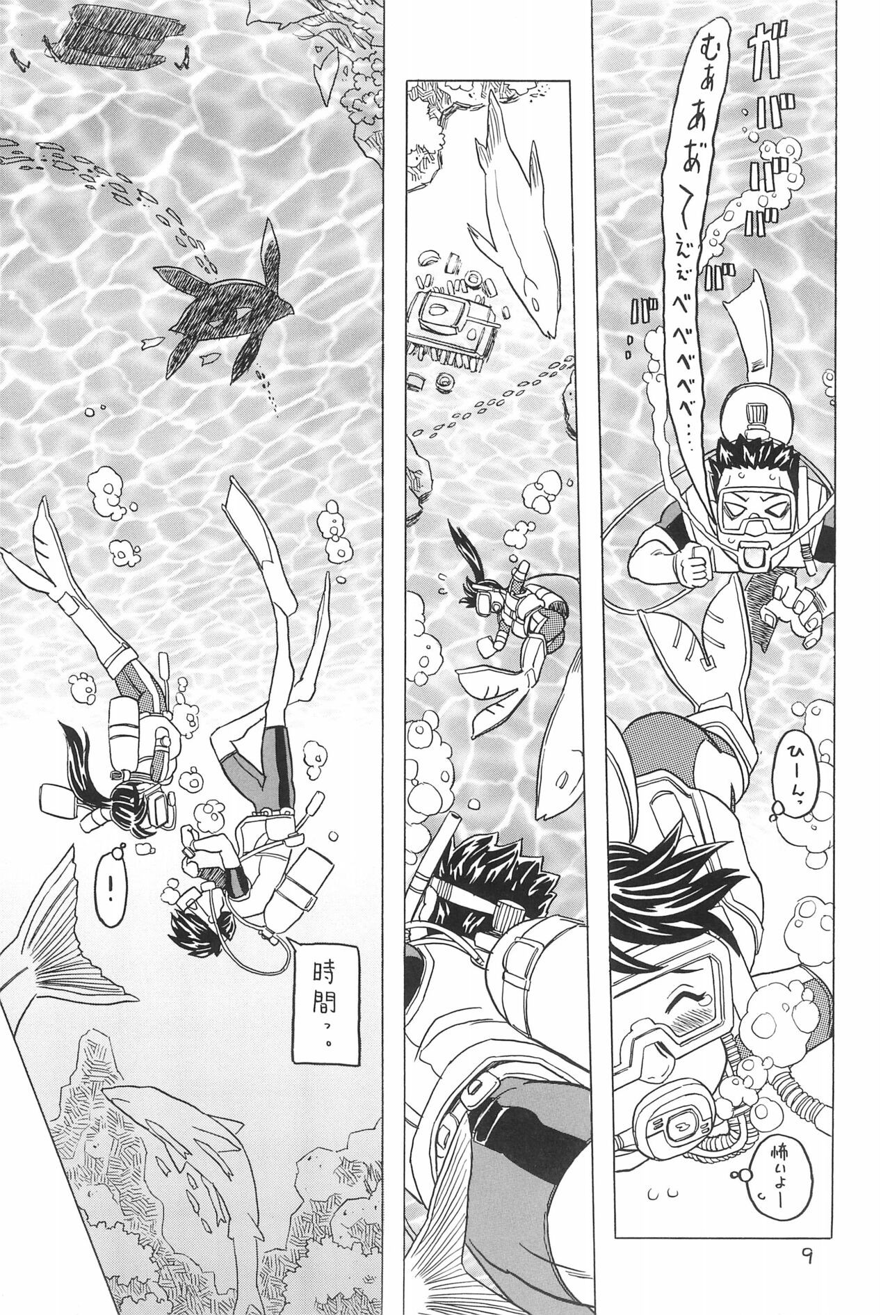 Page 9