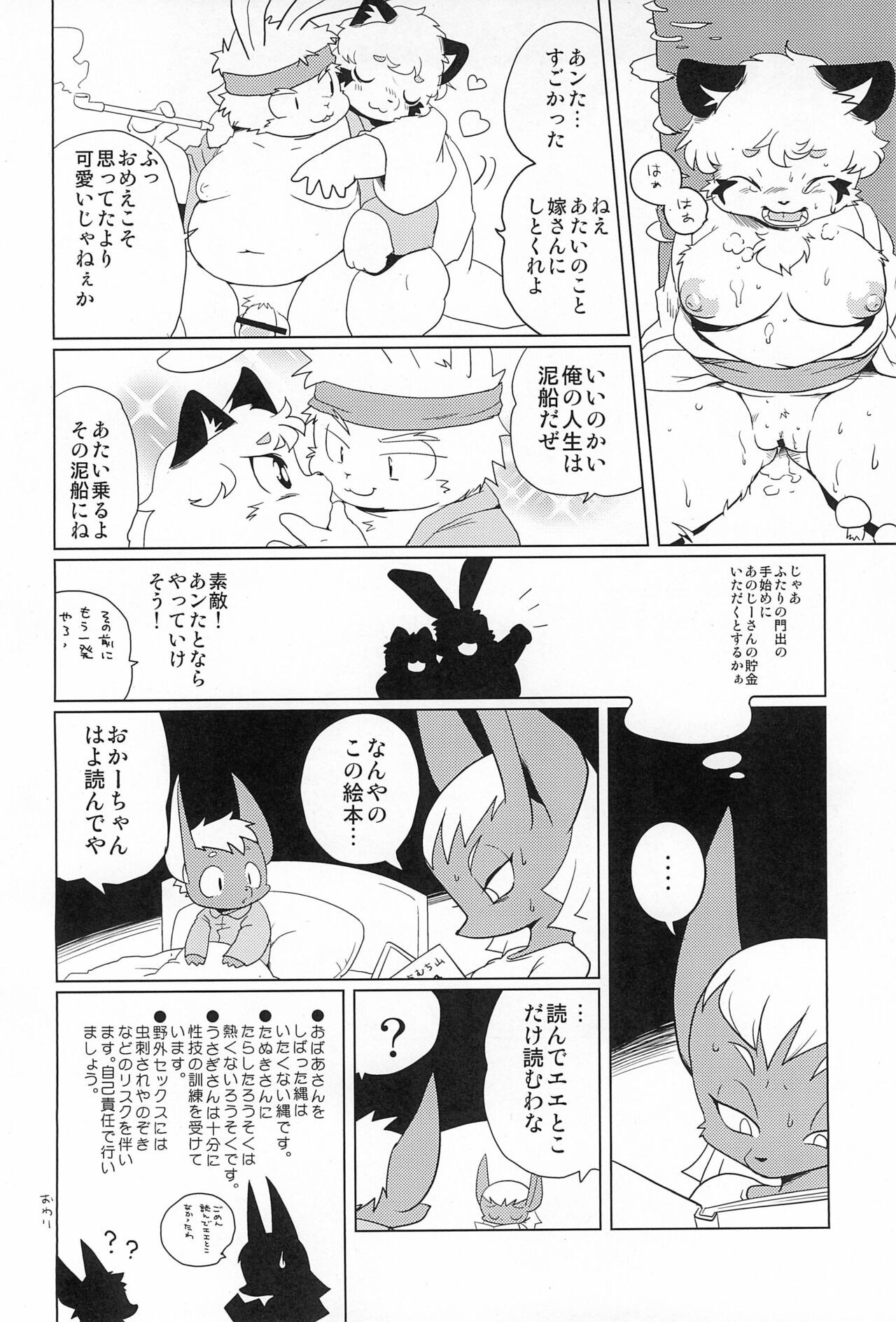 Page 48