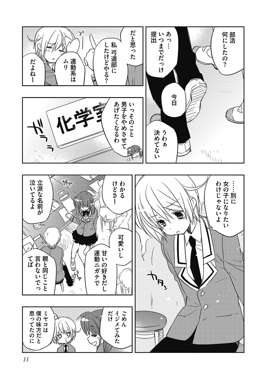 Page 11