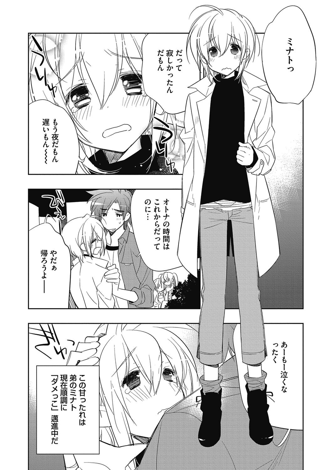 Page 112