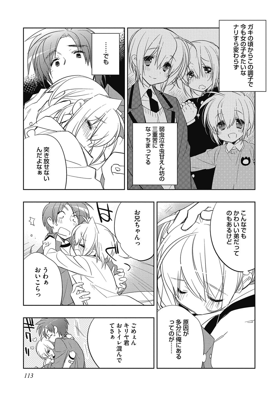 Page 113