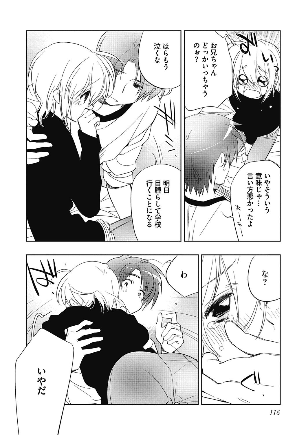 Page 116
