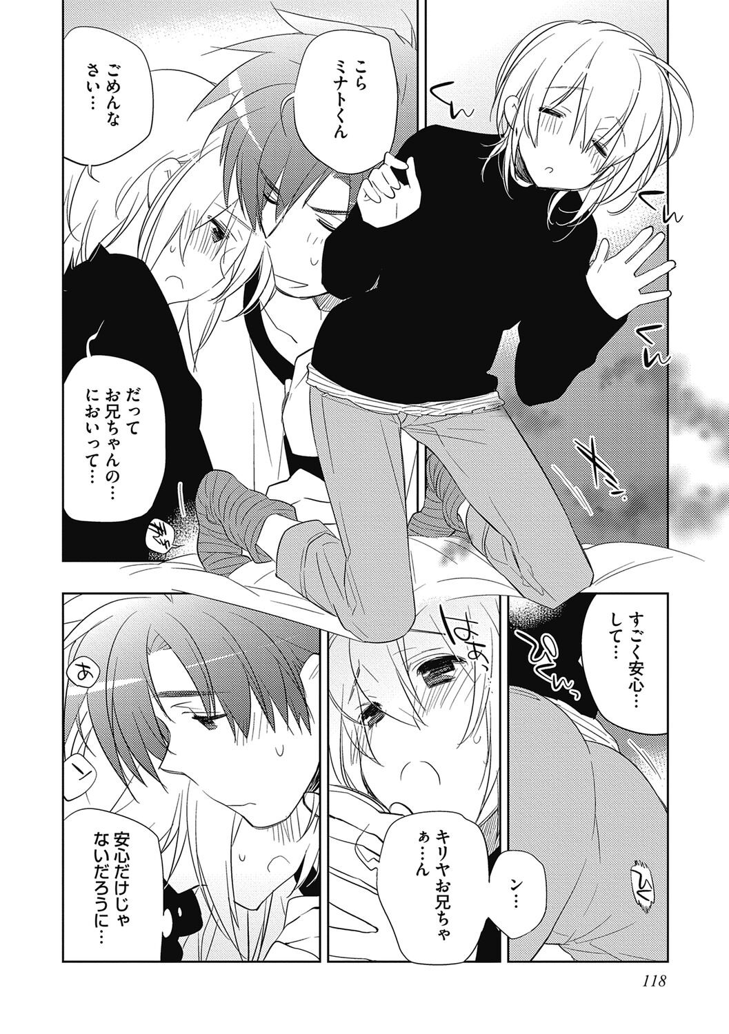 Page 118