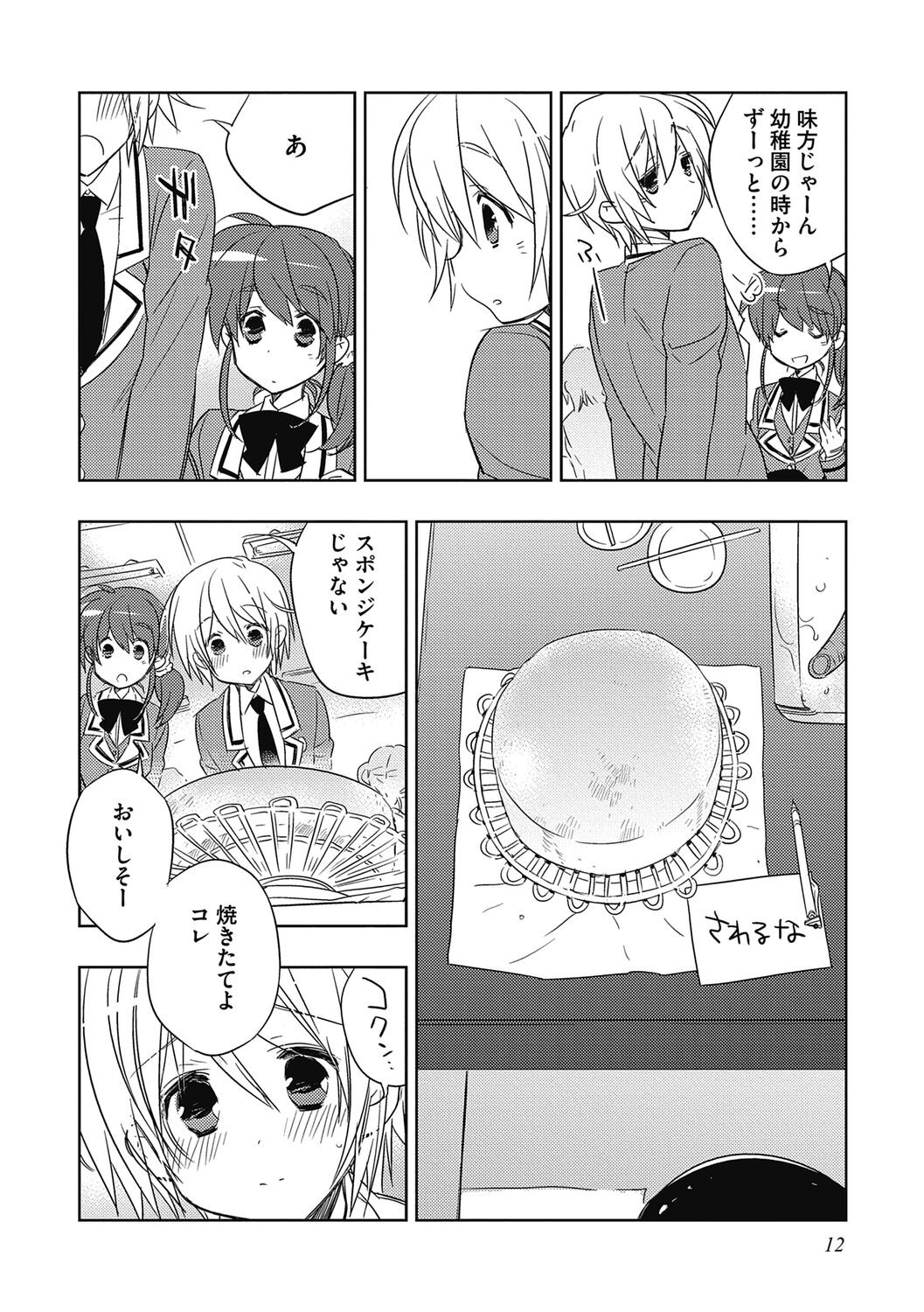 Page 12