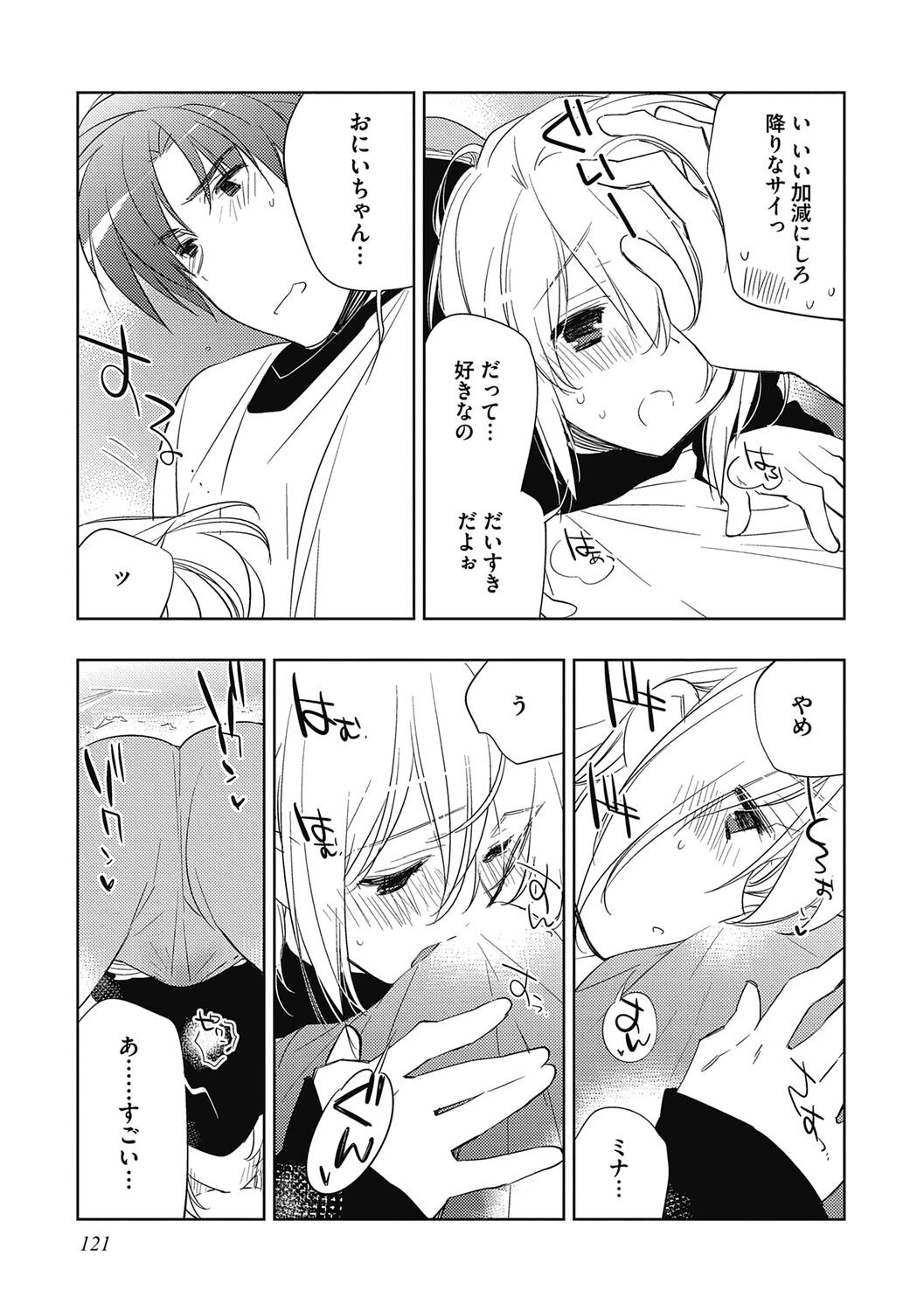 Page 121
