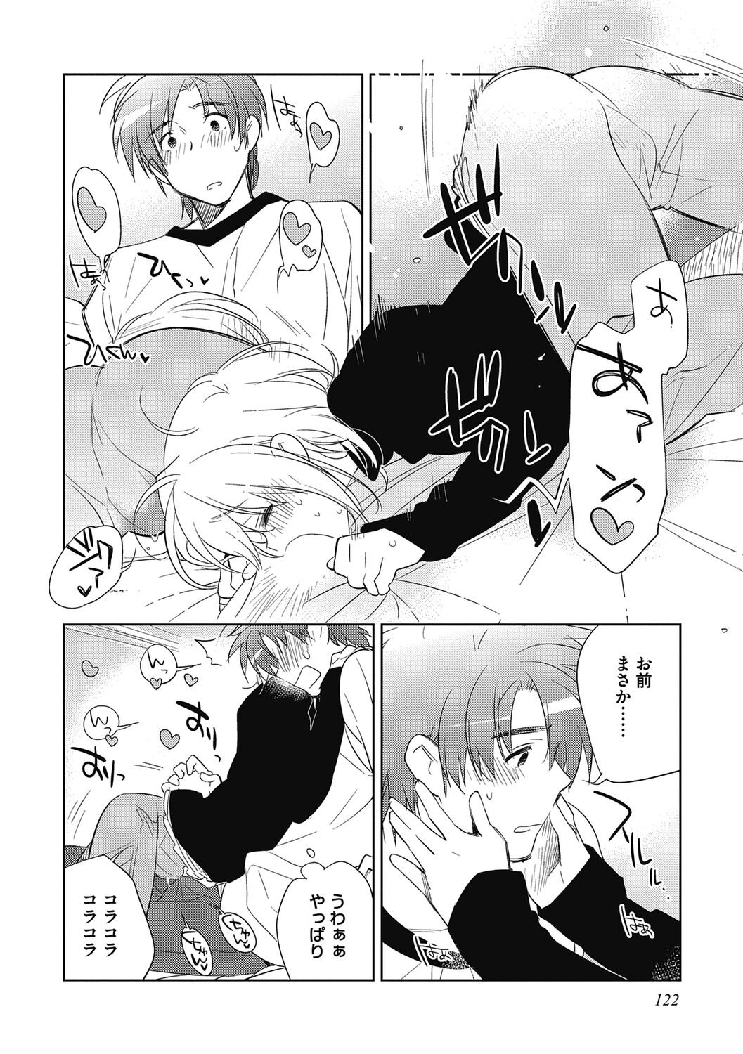 Page 122