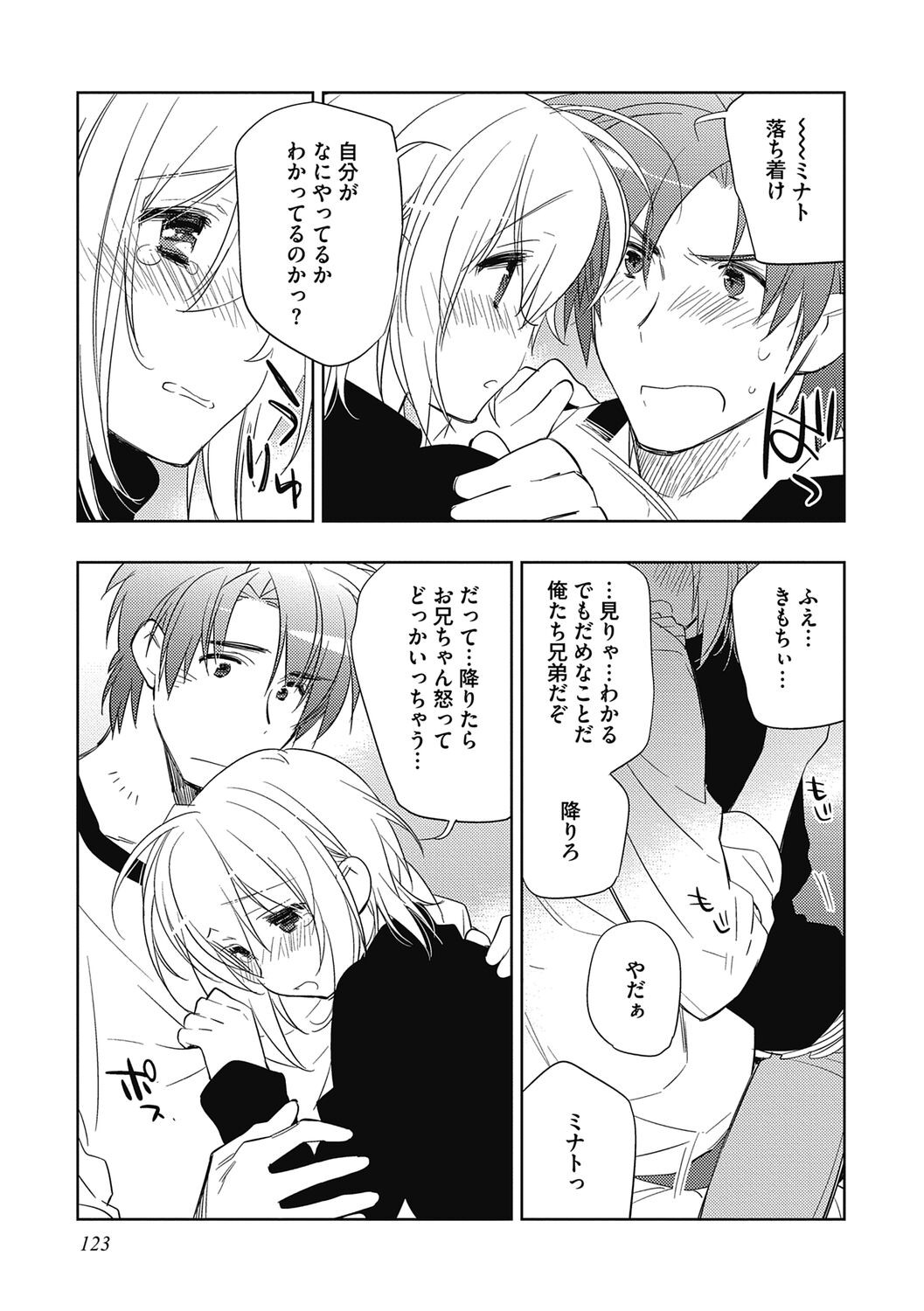 Page 123