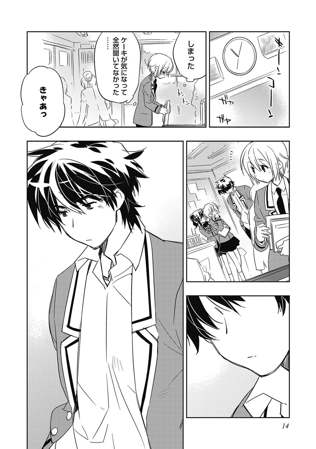 Page 14