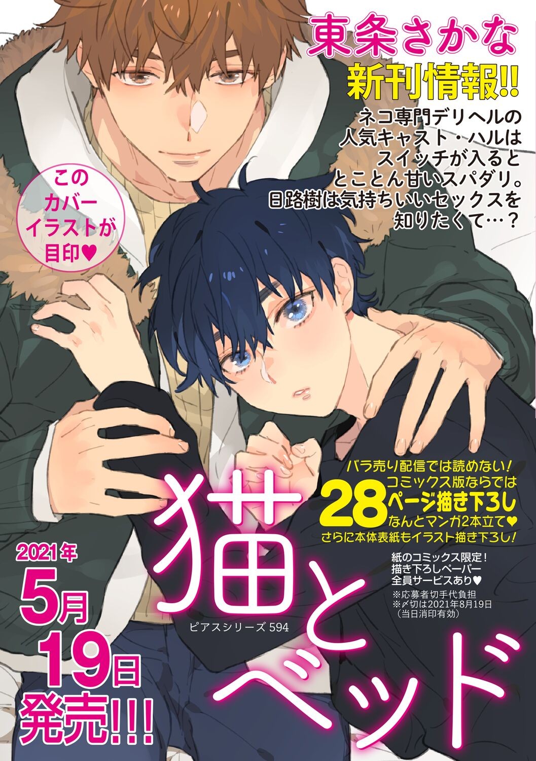 Page 141