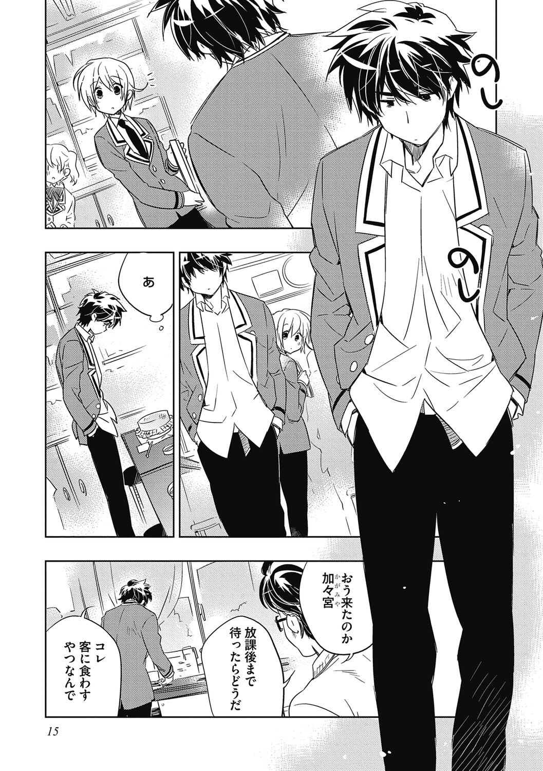 Page 15