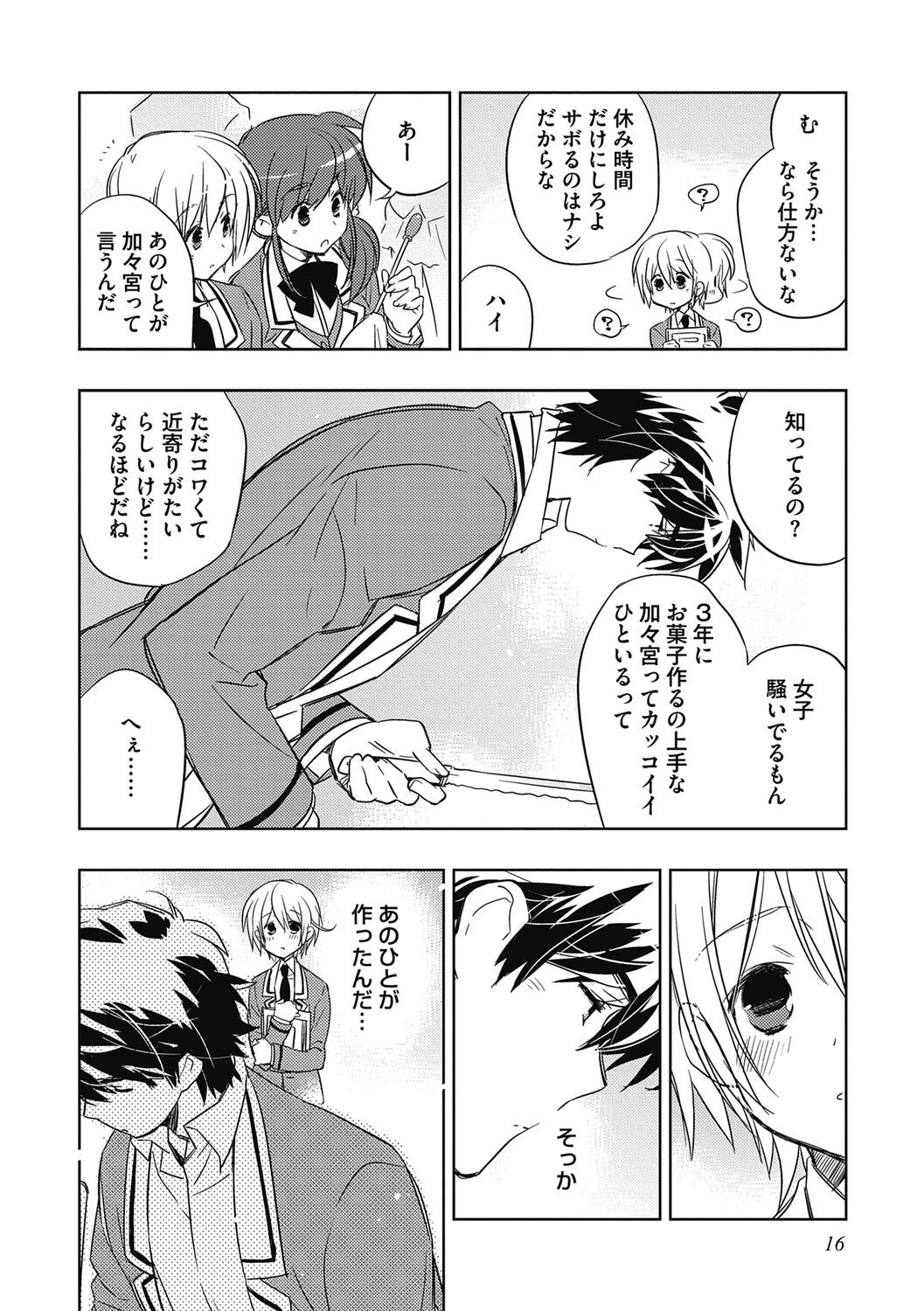 Page 16
