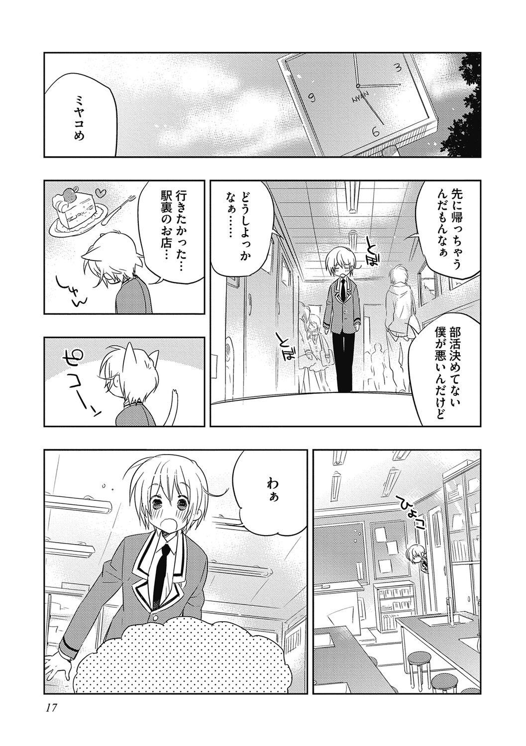 Page 17