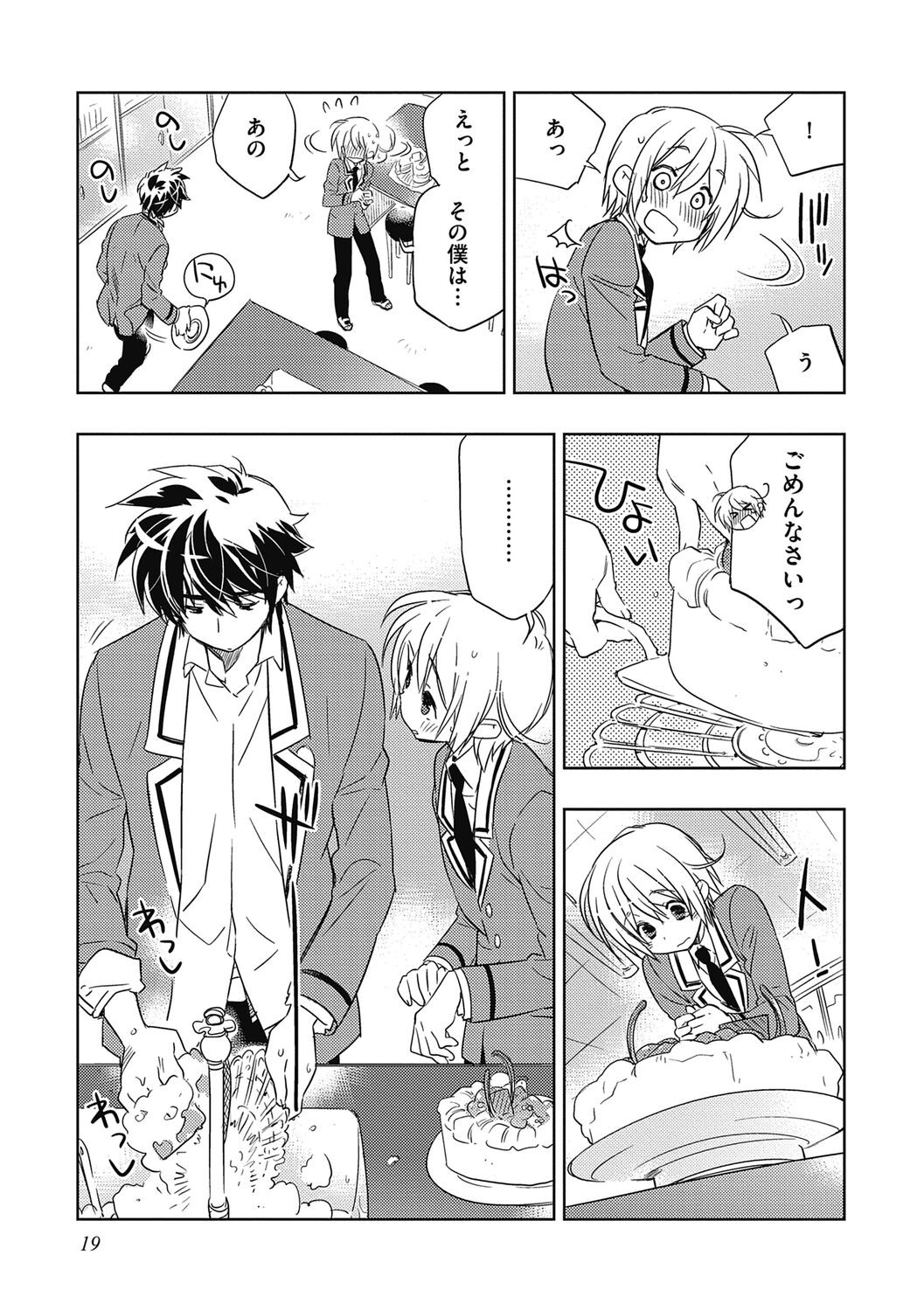 Page 19