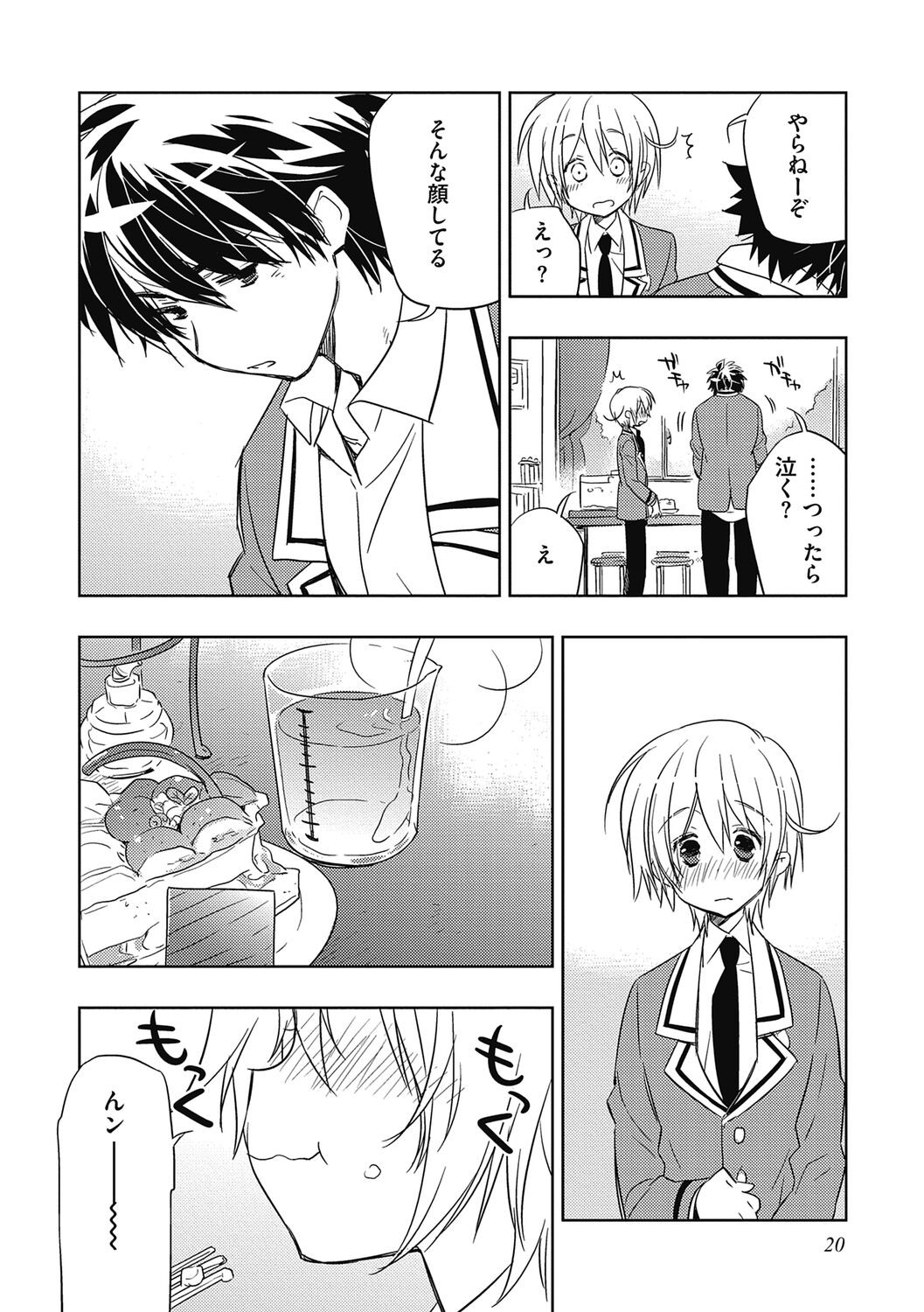 Page 20