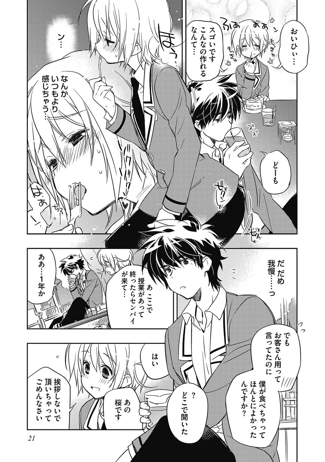 Page 21