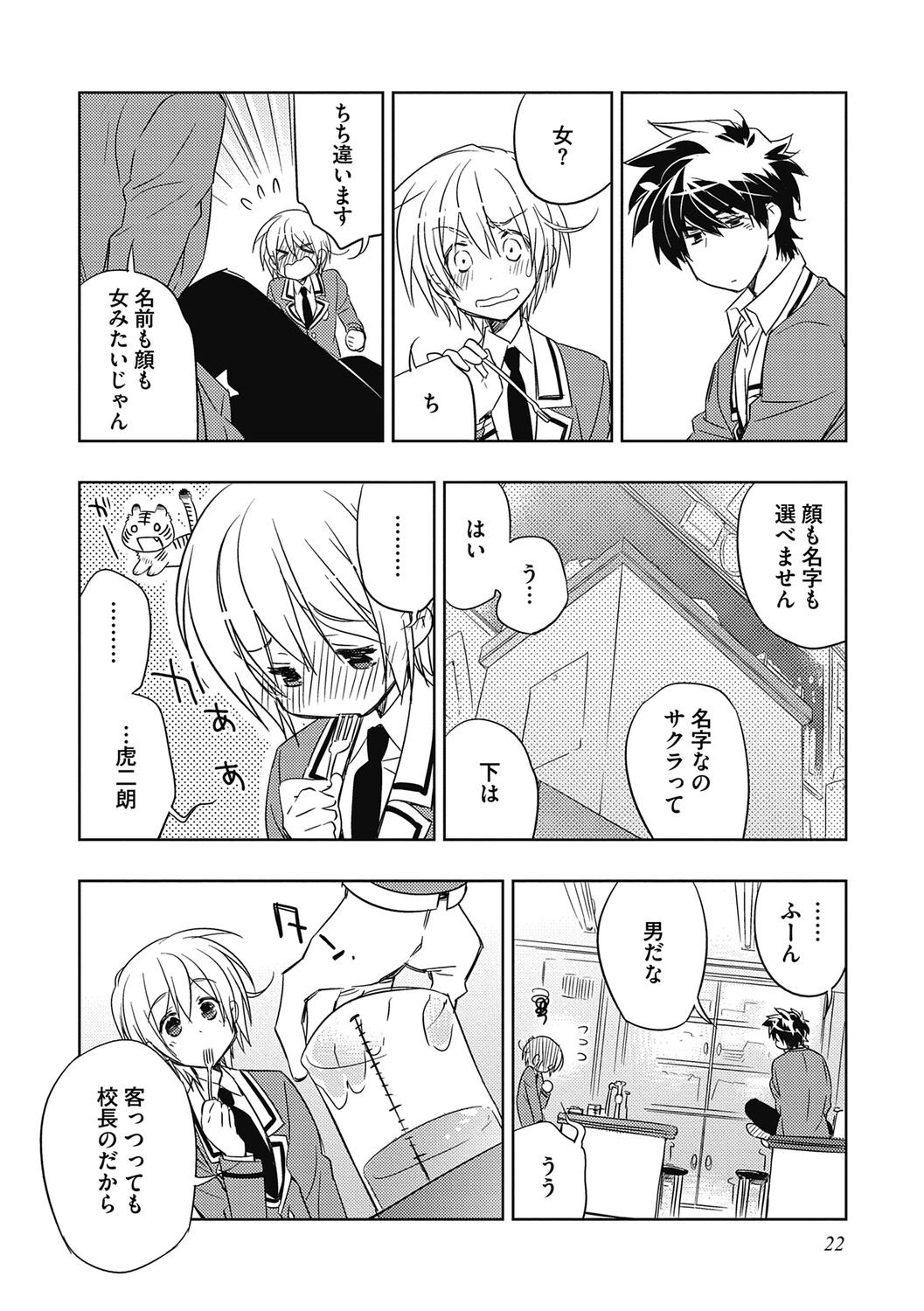 Page 22