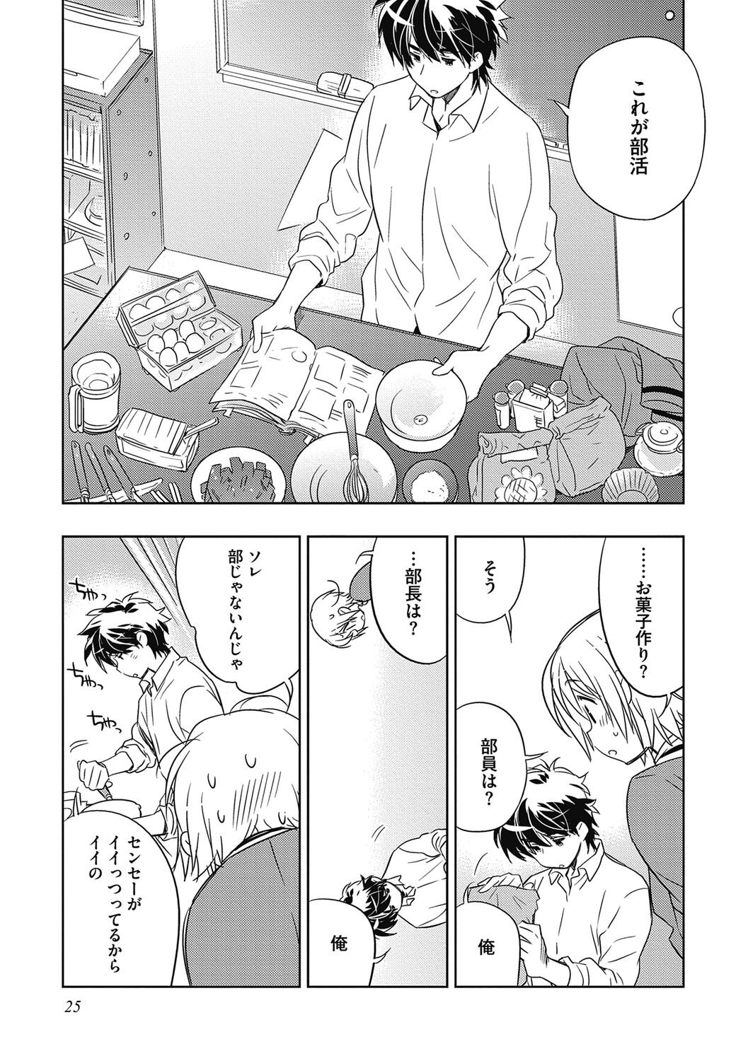 Page 25
