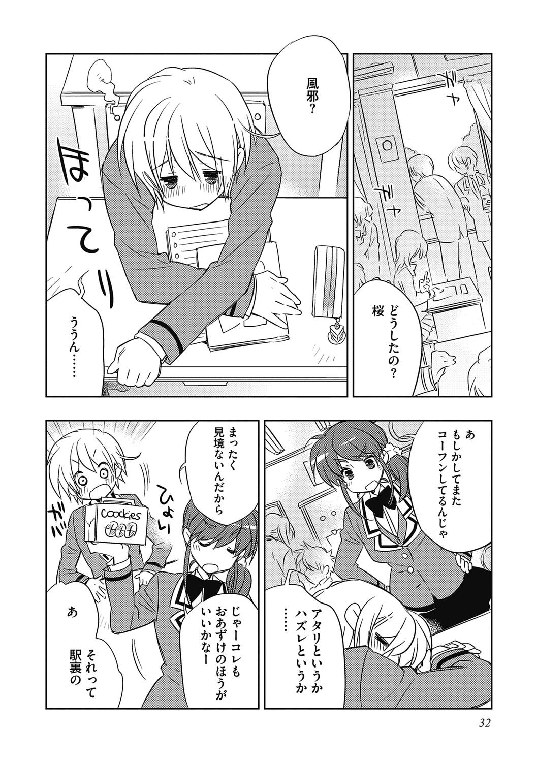 Page 32