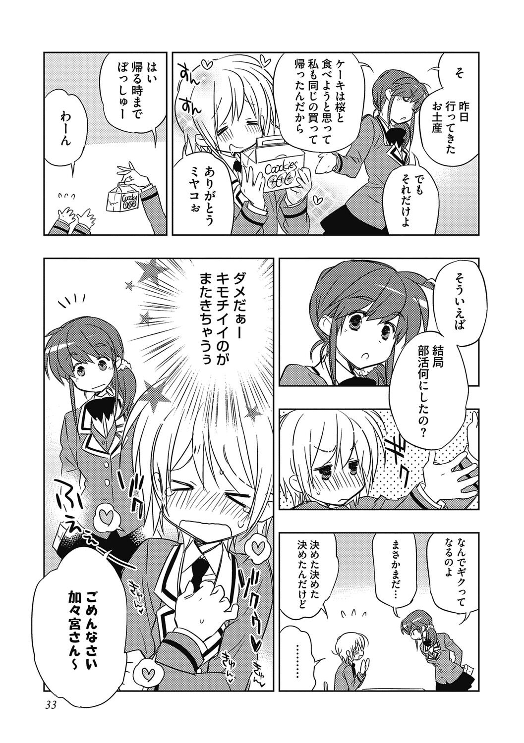 Page 33