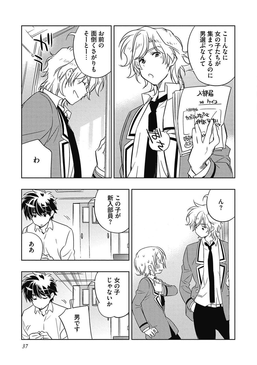 Page 37