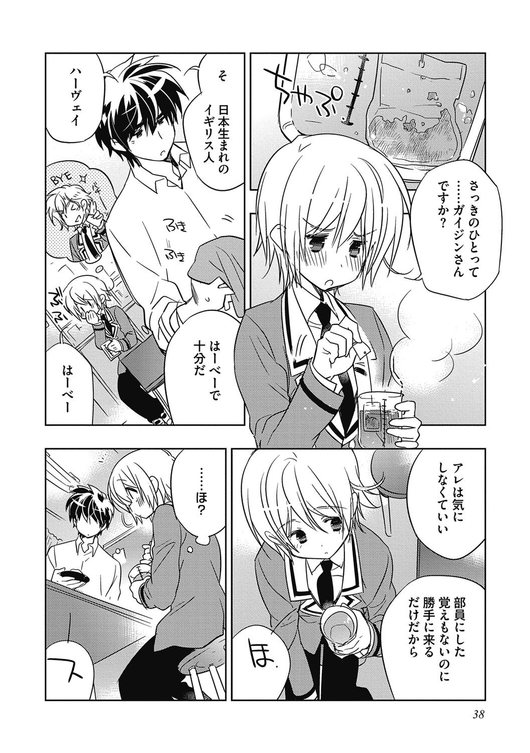 Page 38